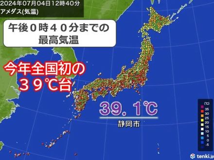 【速報】静岡で今年全国初の39℃台　危険な暑さ