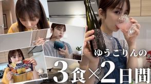 小倉優子、“太らない”ハンバーグ作り　簡単かつ健康的なレシピに視聴者「凄い」