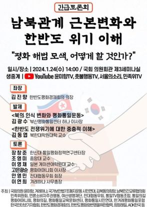 尹美香議員主催討論会で「北の戦争は正義」と発言した韓国市民団体トップを送検