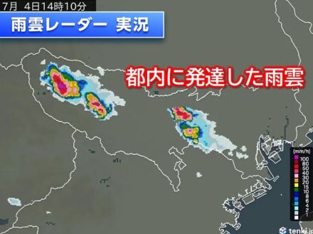 東京都内で発達した雨雲発生中　都心も通り雨に注意