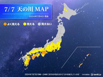 七夕の天気は?　天の川は見える?　全国の週末天気