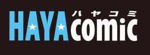 早川書房、漫画サイト開設『そして誰もいなくなった』『ソラリス』ら名作のコミカライズ発表に36万表示の反響