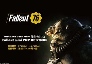 『Fallout』ポップアップストアが期間限定でオープン。国内では未販売のグッズも揃い、荒野の風を感じられそう