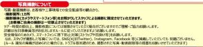 大阪万博「工事見学ツアー」、厳しい撮影制限は万博協会の都合？　「そんなことない」と日本旅行
