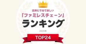 近所にできてほしい「ファミレスチェーン」ランキング！　2位は「バーミヤン」、1位は？