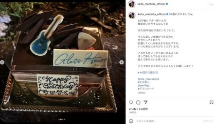 「34歳になりました」町田啓太がインスタで誕生日を報告　幼少期の写真も公開