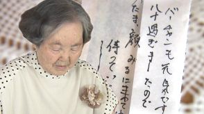 「バーチャンも元気ですよ」新紙幣を手にした82歳の女性　大切に持ち帰った“特別なワケ”とは…　青森県内でも本格流通の新しいお札