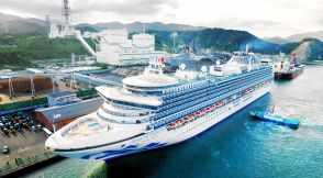 大型客船「ダイヤモンド・プリンセス」7月5日福井県敦賀市に寄港　歓迎イベントや物販、キッチンカーも