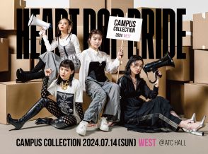 「FRUITS ZIPPER」など豪華アーティストが出演　大阪南港で7.14に開催　「CAMPUS COLLECTION 2024 WEST」