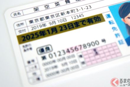 「免許証だけで借入OK」一体なぜ？ 車の運転だけじゃない“使い道”があった!? 免許の「12桁の数字」で何が分かるのか