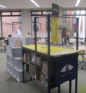 書籍を通じたコミュニケーション装置「ほんのれん」が大学図書館に初設置