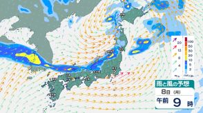 5日から6日にかけ北陸では「大雨」のおそれ　中国でも5日は大気の状態不安定