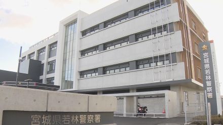 「ナイフは護身用に持っていた」仙台市内の交番に現れ刃渡り9センチの折りたたみ式ナイフを所持していたとして58歳の無職の女を現行犯逮捕　仙台市・若林区