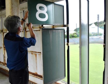 【高校野球神奈川大会】「時代の流れですね」　名物スコアボードが“最後の夏”　神奈川唯一の手書き