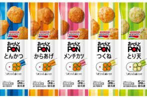 味の素冷凍食品、お弁当づくりの味方「おべんとPON」シリーズや30個入りの大容量ギョーザなど発売