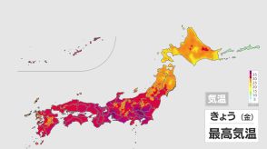 さらに暑さ厳しく　名古屋で37℃　東京も36℃予想　猛暑日地点続出へ　熱中症に警戒　午後は急な雨や雷雨も