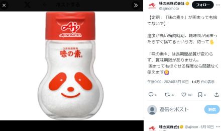 世界各国で使用禁止？　SNS上で未だ流布する「味の素」悪玉論…味の素株式会社に見解を聞いた