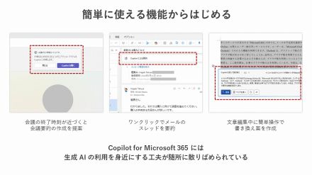 なぜCopilot活用はうまくいかないのか？ 試してわかったChatGPTとの「決定的な」違い