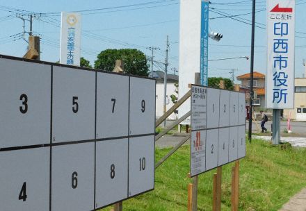 なぜ告示前から「再選挙」の解説？　“住みよさ1位”の千葉・印西市長選