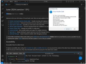 Python対応を強化した「Visual Studio Code 1.91」がリリース ～2024年6月更新