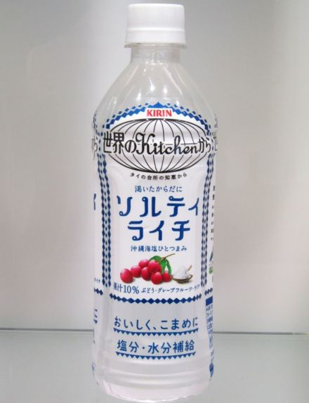 “おいしく熱中症対策”を訴求　「世界のKitchenから ソルティライチ」が原点回帰　キリンビバレッジ