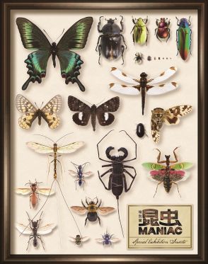 科博の特別展「昆虫MANIC」のグッズ発表　「オオセンチコガネ」ぬいぐるみや「タランチュラ」を背負うリュックなど