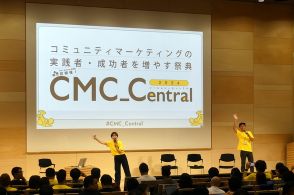 8人のフェローがCMC_Centralで語ったコミュニティのパワーと勘所
