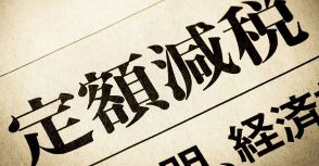 「時給1000円にしろ！」議員の所得増に国民憤激「自分らだけ賃上げ」…「定額減税」は事業者が悲鳴、専門家意見にも怒る無能自民議員