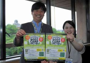 「アトツギ」支援します！　熊本市が中小企業後継者向け事業　クロスポイントで7月末から
