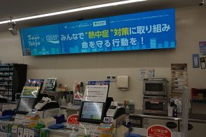 サイネージで熱中症啓発動画放映、ファミリーマート30都府県8,800店舗で実施/大塚製薬