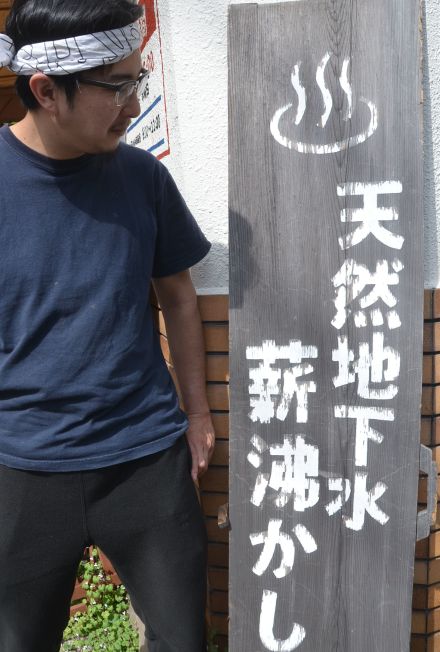 「京都の良質な地下水を損なう」　北陸新幹線小浜ルート、銭湯文化伝える若手社長が危機感