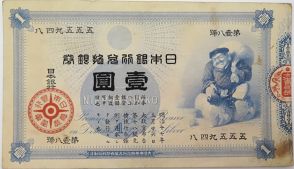 「渋沢栄一」の新1万円札でチャンス到来　10万円で売れる“レア紙幣”の条件とは