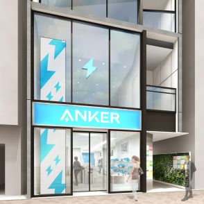 国内最大面積の旗艦店「Anker Store 渋谷」が8月1日（木）にオープン