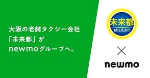 ライドシェア運営の新興企業、大阪市のタクシー会社の経営権を取得、大阪府内で5位の規模に