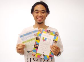 名古屋の子ども向けに「自分らしい学び方の発見」プログラム　市が無料開講