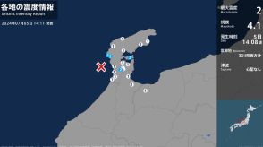 石川県で最大震度2の地震　石川県・七尾市、志賀町、中能登町