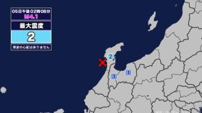 【地震】富山県内で震度1 石川県西方沖を震源とする最大震度2の地震が発生 津波の心配なし