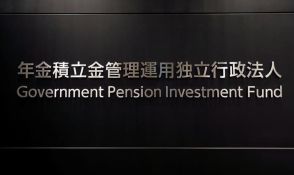 ＧＰＩＦ、前年度運用収益は過去最高の45.4兆円　株高と円安が貢献