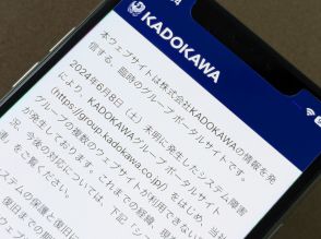 KADOKAWAへのサイバー攻撃、「スマホ活用でセキュリティ向上」を考えるきっかけに