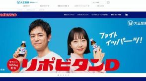 大正製薬「リポビタンDの広告は性差別」？　たびたび起こる“ネット炎上”は本当に燃えているのか