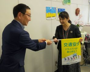 交通安全の横断旗２０５０本　神奈川県内の小学校２２２校に寄贈　ウエインズトヨタ神奈川