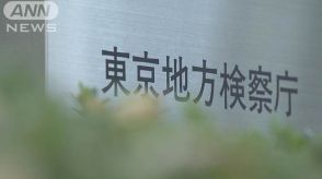 女性の部屋侵入の疑いで逮捕　元警視庁公安部巡査部長を不起訴処分　東京地検