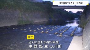 横浜市旭区の川で小学5年の男児（10）が溺れ死亡　川遊び中の事故か 現場は水深約1.8メートル