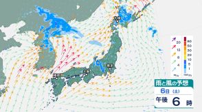 関東地方は6日夜遅くにかけ「大雨」のおそれ　警報級大雨となる可能性も　北陸も「大雨」となる可能性