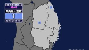 【地震】岩手県内で震度1 上川地方北部を震源とする最大震度1の地震が発生 津波の心配なし