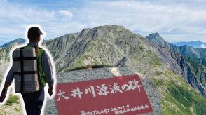 本当に背負って運びます!「大井川源流の碑」河口から山岳エリアへ163kmリレー【南アルプス】