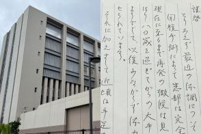 「警察庁長官狙撃事件」犯行を自白　中村泰受刑者が生前、文通で垣間見せた素顔