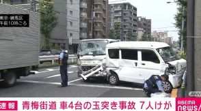 青梅街道で車4台の玉突き事故 7人けが 東京・練馬区