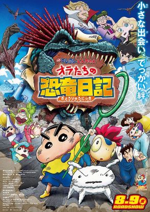 「好きなパパランキング」3年連続1位の男! 映画『クレヨンしんちゃん』思わず泣ける「野原ひろしの名言」