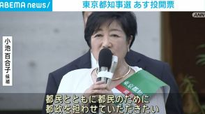 東京都知事選挙 あす投開票 各候補が若者などを支援する政策を主張